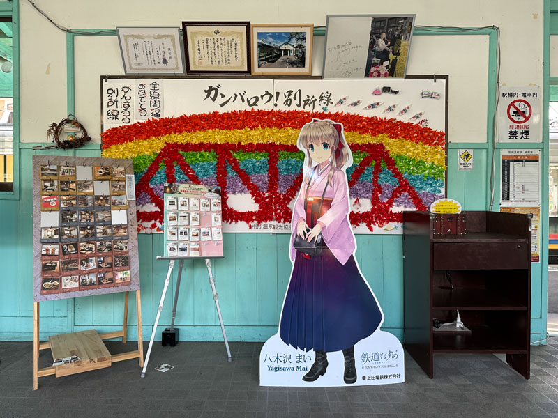 Bessho Onsen Station